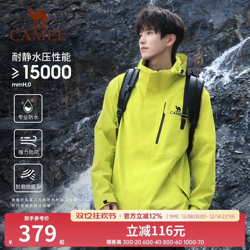 【川西徒步】骆驼单层硬壳冲锋衣男女户外防风防水轻量登山服外套