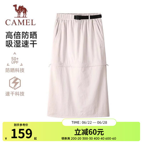 骆驼运动工装裙女2026春夏新款户外防晒可拆卸半身裙美式复古休闲