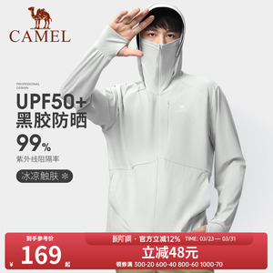 骆驼男装防晒衣男户外年春季新款针织防晒服遮阳透气轻薄时尚外套