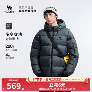 骆驼户外羽绒服冬季新款女款男款袖子可拆防泼水高蓬保暖面包服