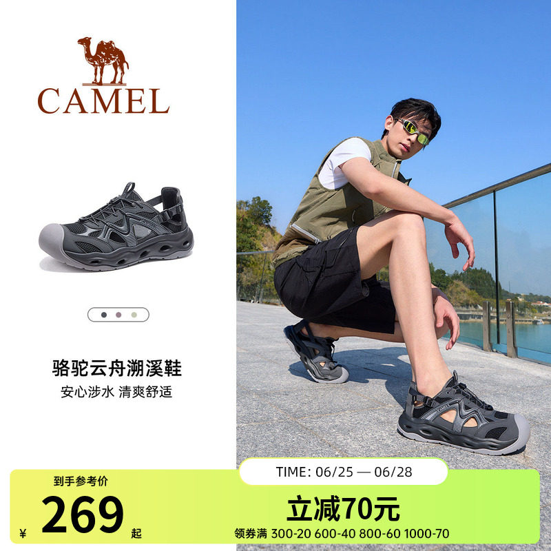骆驼云舟溯溪鞋凉鞋男夏季轻便防滑户外沙滩透气网面涉水溯溪鞋女
