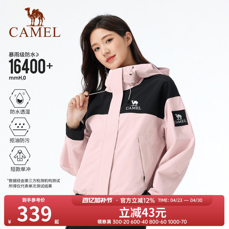 [三防]骆驼户外木黛色短款单层冲锋衣男女防水外套2026新款登山服