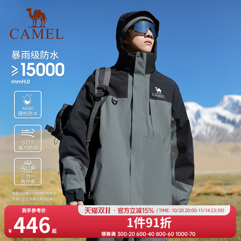 骆驼户外冲锋衣男女三合一可拆卸登山服秋冬新款加绒加厚防水外套