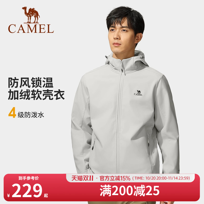 骆驼户外软壳衣男装单层冲锋衣时尚保暖防风防泼水夹克风衣女外套