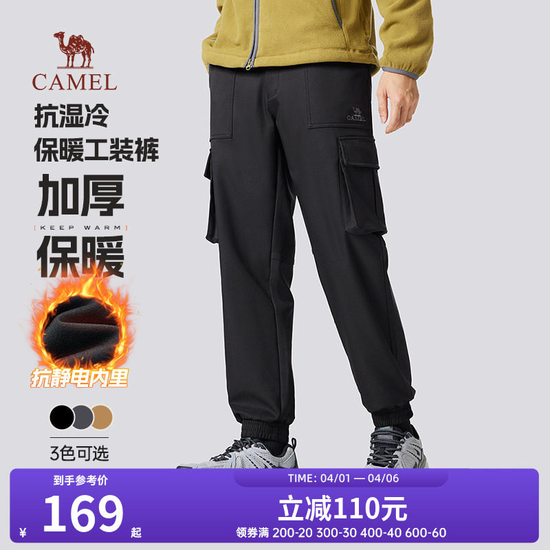 骆驼男装工装裤男士2026新款春秋季防泼水抗寒保暖束脚休闲长裤子