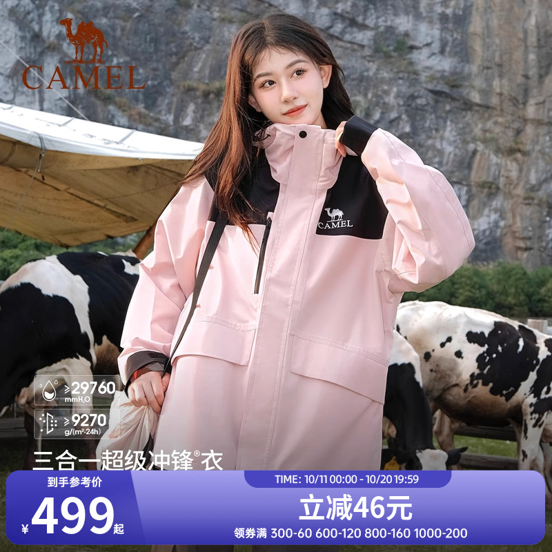 骆驼户外岩野冲锋衣女三合一防风防水外套2025新款旅游登山服装男