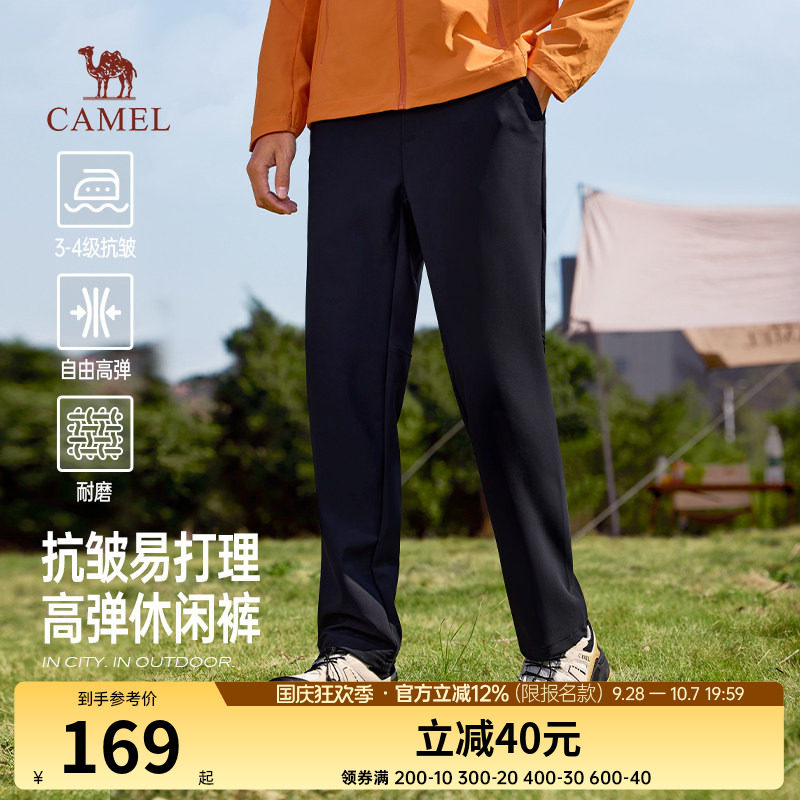 骆驼男装休闲裤男直筒运动长裤2026新款休闲夏季抗皱户外裤透气