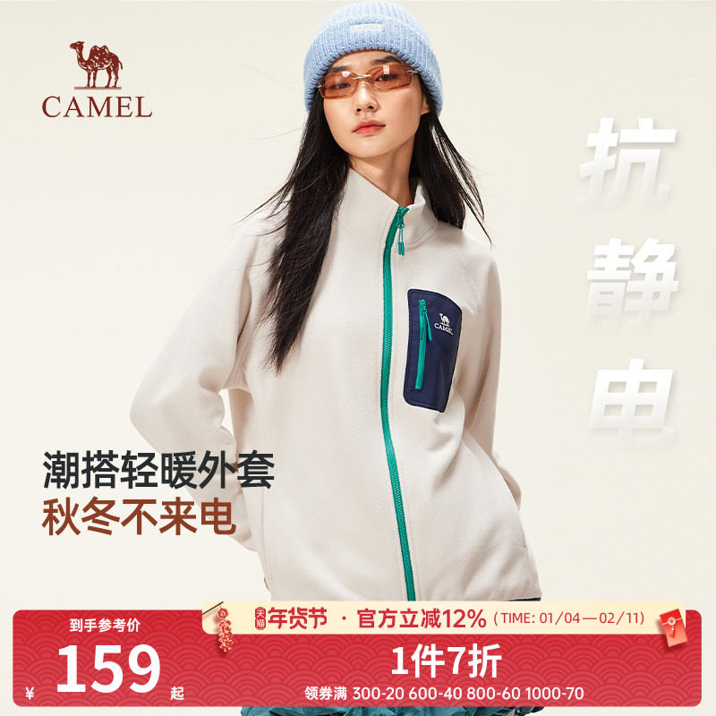 骆驼女装摇粒绒外套2025秋冬新款热感男女同款轻量保暖户外抓绒衣