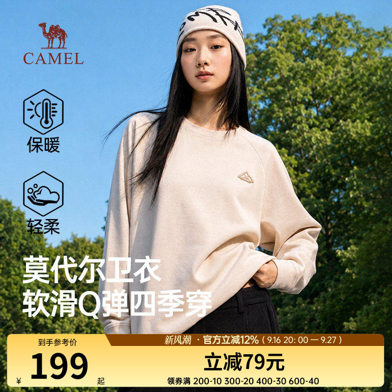 骆驼女装莫代尔卫衣2026秋季新款套头插肩宽松休闲运动长袖上衣男