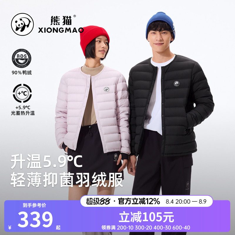 熊猫轻薄羽绒服女款2026秋冬新款时尚内搭外穿抗寒保暖棉服短外套