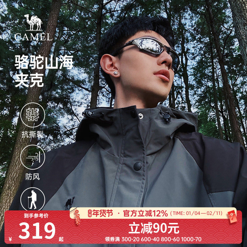 骆驼山海男装外套男春秋款工装夹克防风防泼水户外旅行服女,户外/登山/野营/旅行用品,软壳衣,淘宝优惠券,粉丝福利购,淘宝优惠卷