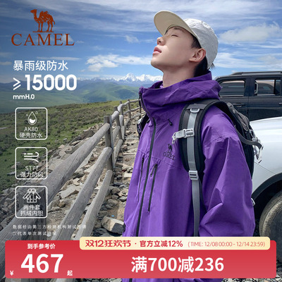 [星空紫]骆驼硬壳冲锋衣男款三合一可拆卸外套户外暴雨防水登山服