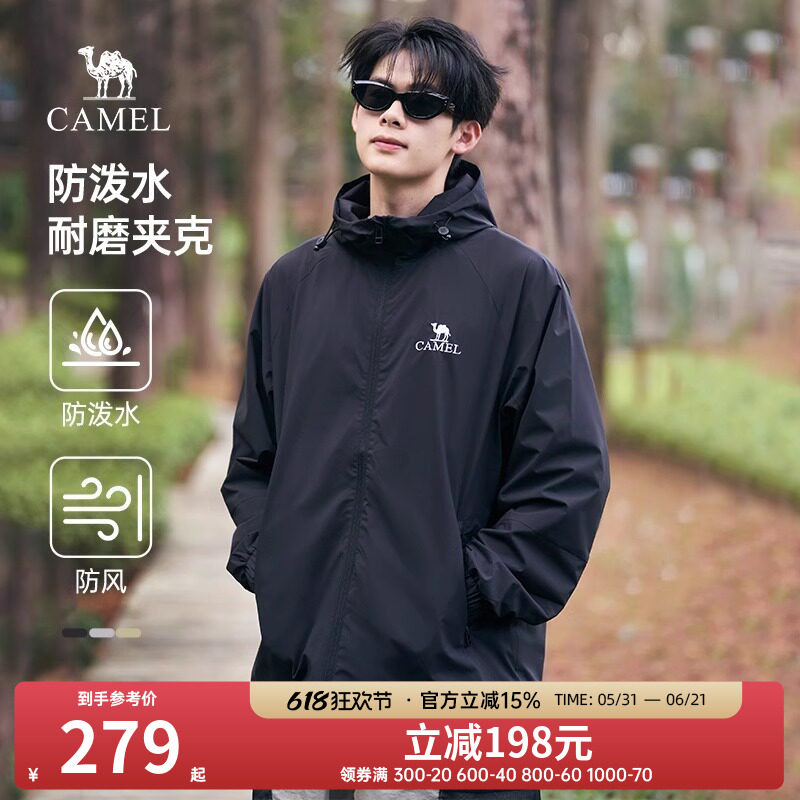 骆驼男装夹克男士外套春秋季2026新款防风防水户外登山服拼色风衣