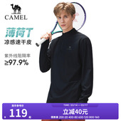 骆驼户外休闲衣男2026春季 上衣凉感原纱防晒衣 速干T恤男立领长袖
