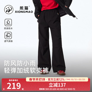 熊猫软壳休闲裤女装2025年秋新款防风耐磨宽松直筒裤保暖加绒长裤