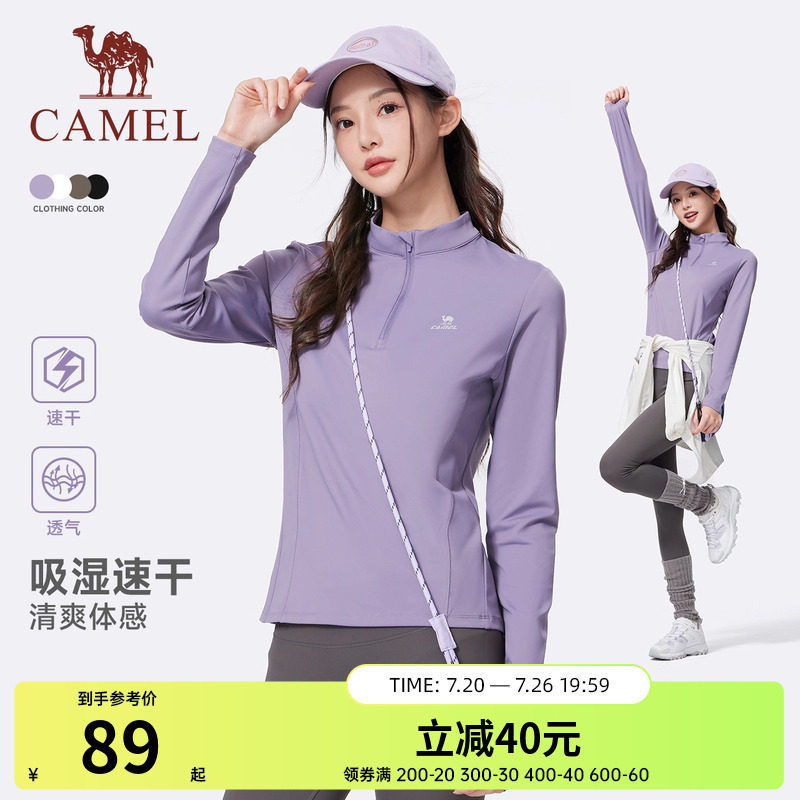 骆驼运动速干衣女2026秋季新款立领长袖T恤训练服跑步健身上衣男