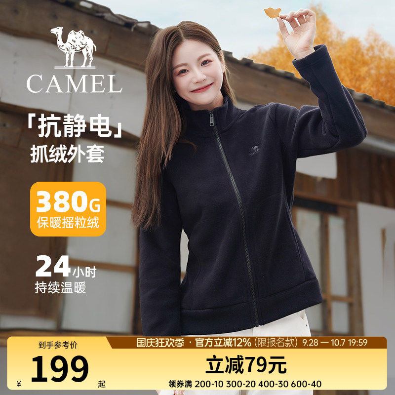 骆驼女装户外抓绒衣2026摇粒绒冲锋衣内胆防风加绒加厚休闲外套男