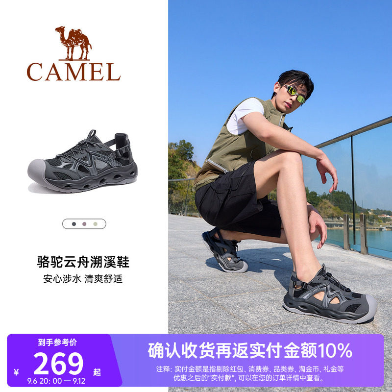 骆驼云舟溯溪鞋凉鞋男夏季轻便防滑户外沙滩透气网面涉水溯溪鞋女