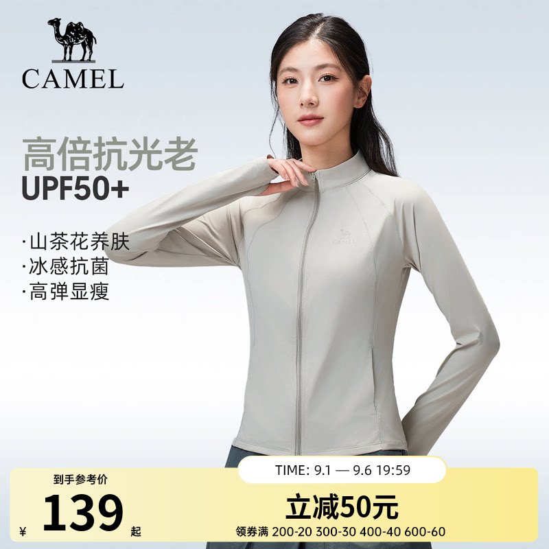 骆驼户外防晒衣2026春夏新款女款短款修身透气凉感防晒服运动外套图片