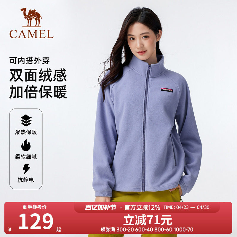 骆驼男装夹克外套男款摇粒绒户外登山保暖立领抓绒衣冲锋衣内胆冬