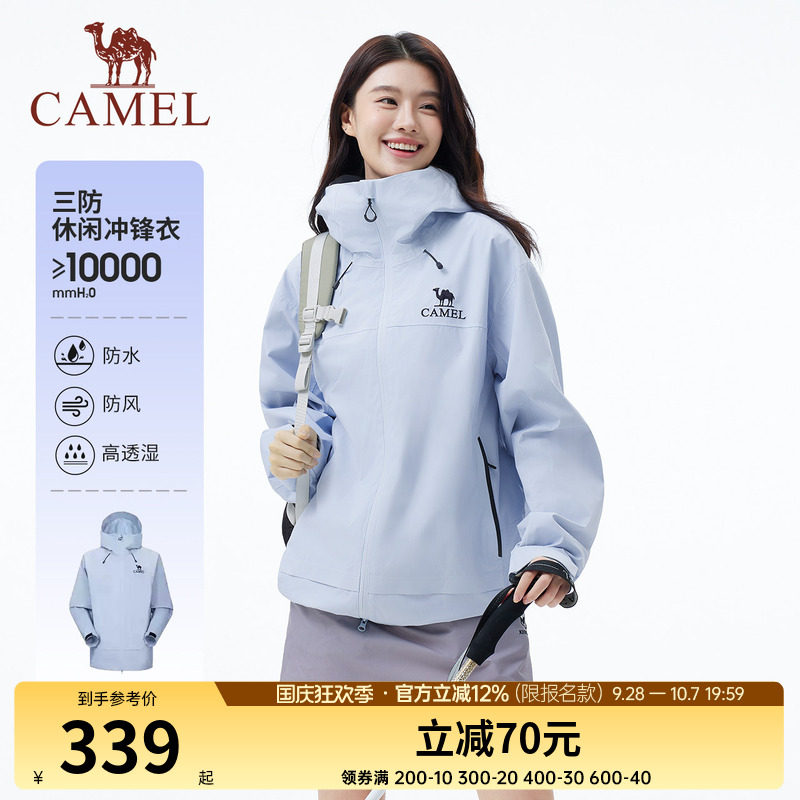 骆驼女装冲锋衣外套女薄款新款连帽宽松户外三防休闲夹克短款外套