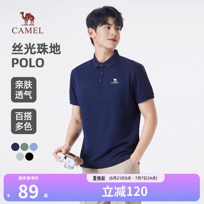 骆驼男装丝光珠地POLO衫男士夏季2025新款短袖翻领T恤男休闲上衣