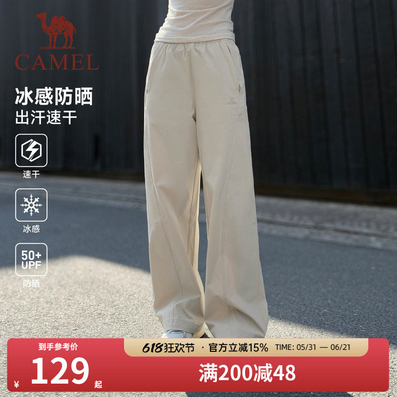 骆驼冰感防晒运动裤女2026夏季新款速干透气直筒垂坠感休闲裤子男