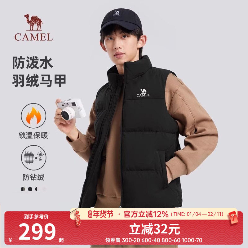 骆驼男装羽绒服马甲男冬季新款立领防泼水内搭保暖背心外套男,男装,羽绒马甲,淘宝优惠券,粉丝福利购,淘宝优惠卷