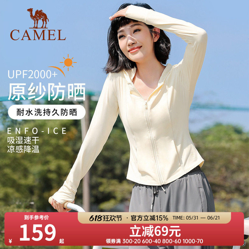 骆驼修身防晒衣夏季瑜伽外套运动外套速干上衣跑步透气防紫外线女