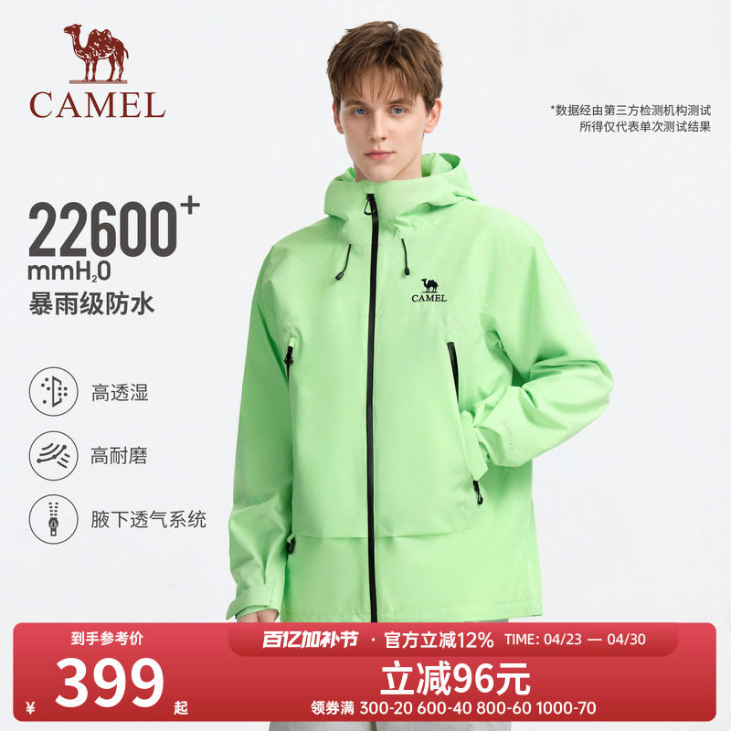 骆驼亮色户外冲锋衣男女中性款2026春季新款防风防水夹克硬壳外套
