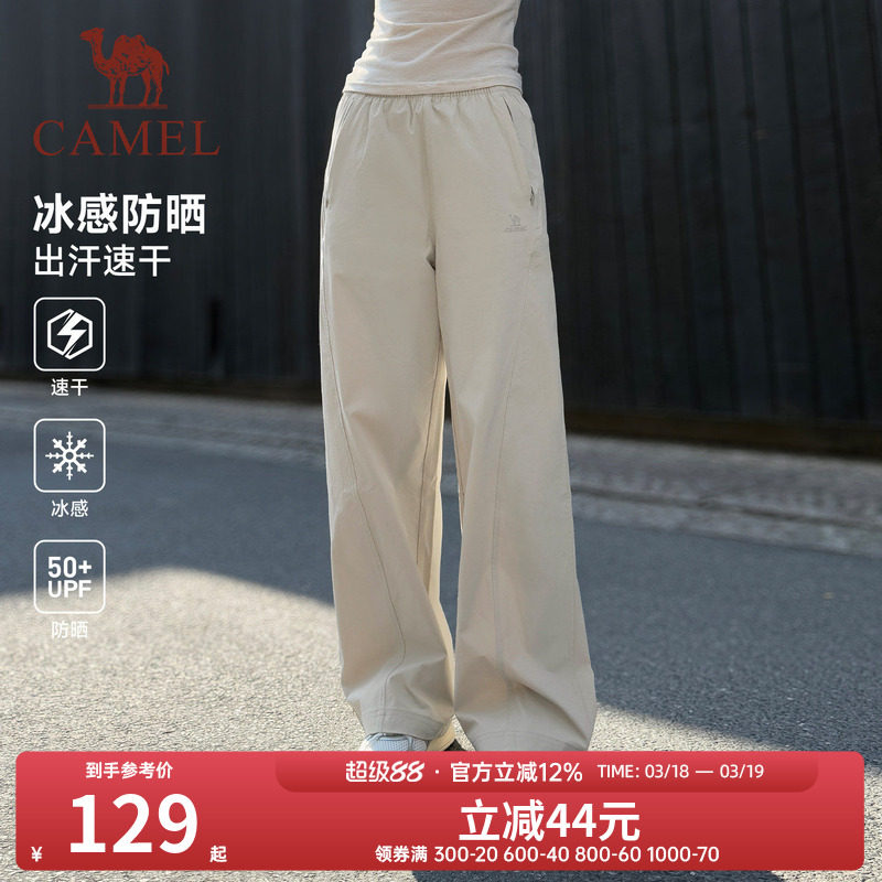 骆驼冰感防晒运动裤女2026夏季新款速干透气直筒垂坠感休闲裤子男