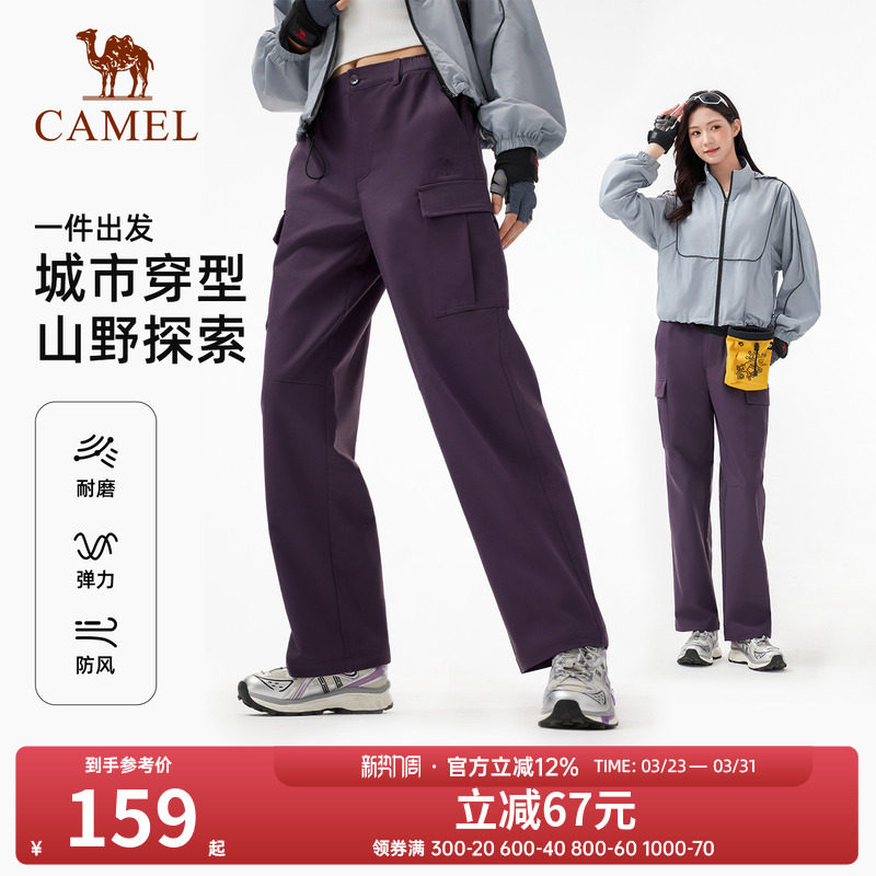骆驼户外软壳裤女2026春秋新款防风耐磨登山徒步长裤休闲工装裤男