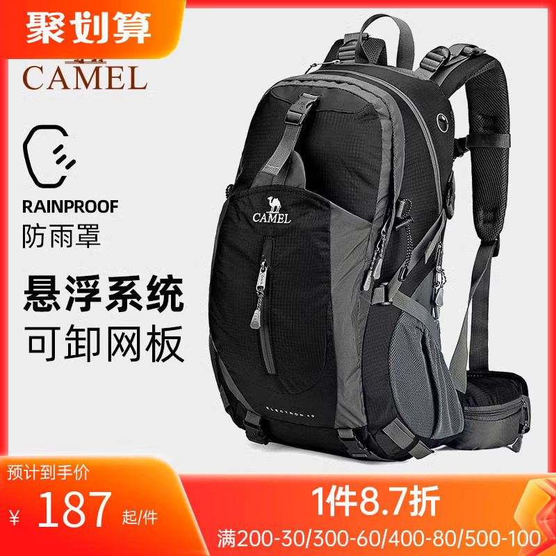 骆驼正品户外登山包40L大容量双肩包徒步旅行旅游防水背包
