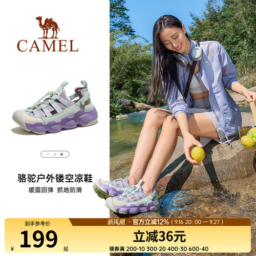 骆驼女鞋透气防撞溯溪洞洞鞋