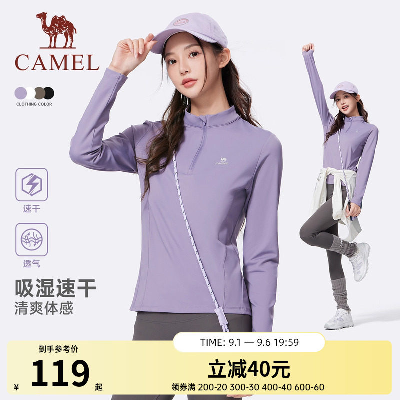 骆驼运动速干衣女2026秋季新款立领长袖T恤训练服跑步健身上衣男