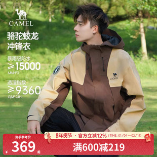 骆驼蛟龙冲锋衣男女款企鹅外套男春秋2025新款防风防水户外登山服