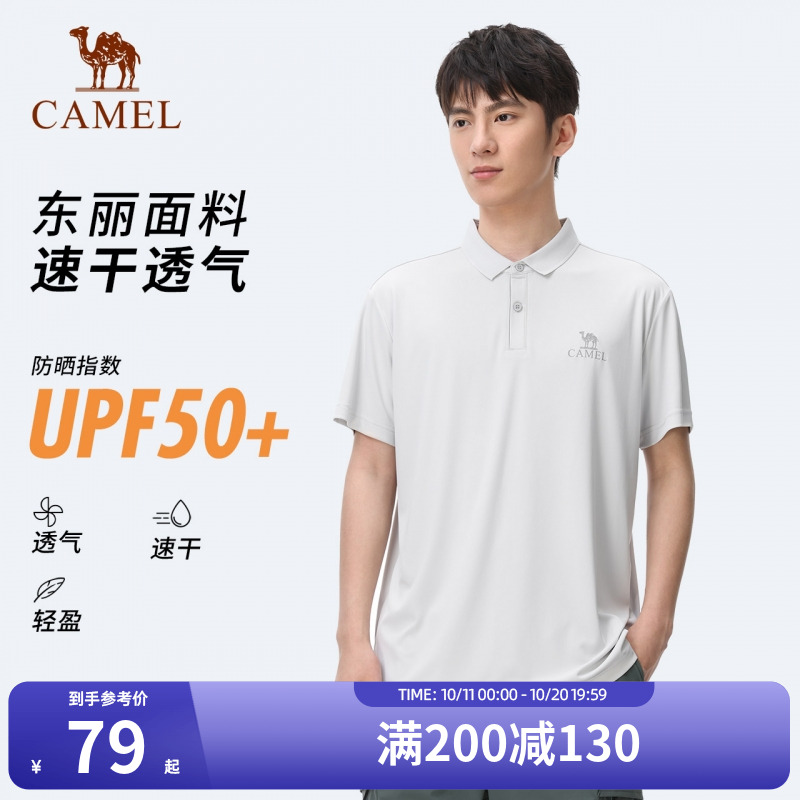 【东丽面料】骆驼户外短袖polo衫男商务t恤时尚透气轻盈速干衣女