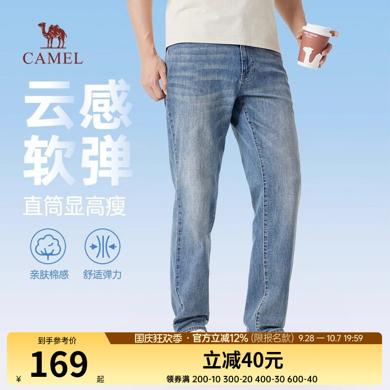 骆驼男装直筒牛仔裤男2026新款春夏季舒适棉感复古水洗休闲长裤子