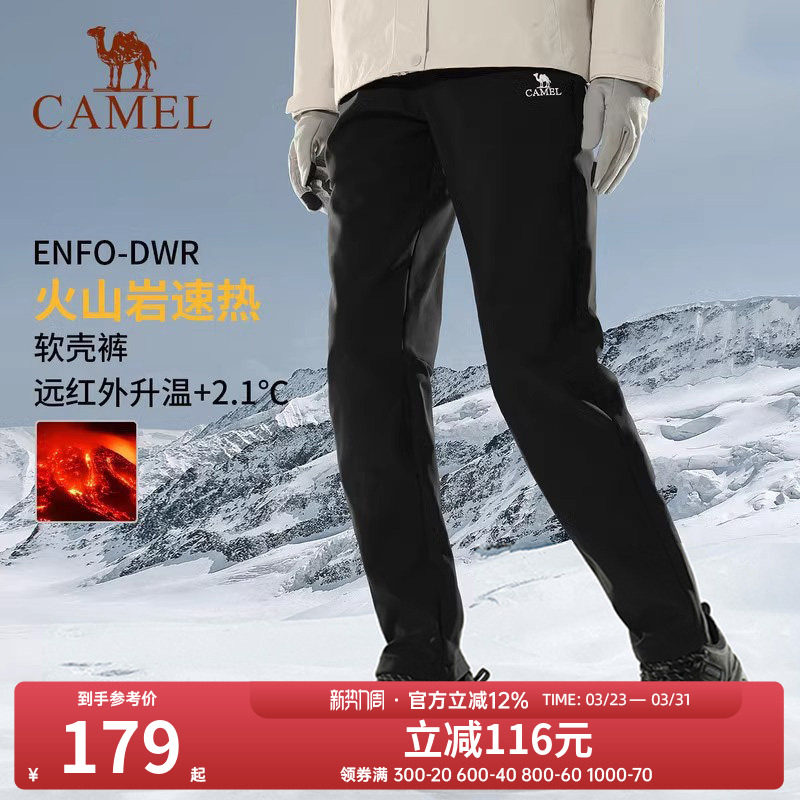 火山岩发热丨骆驼户外冲锋软壳裤女春秋防风防水加绒登山裤男