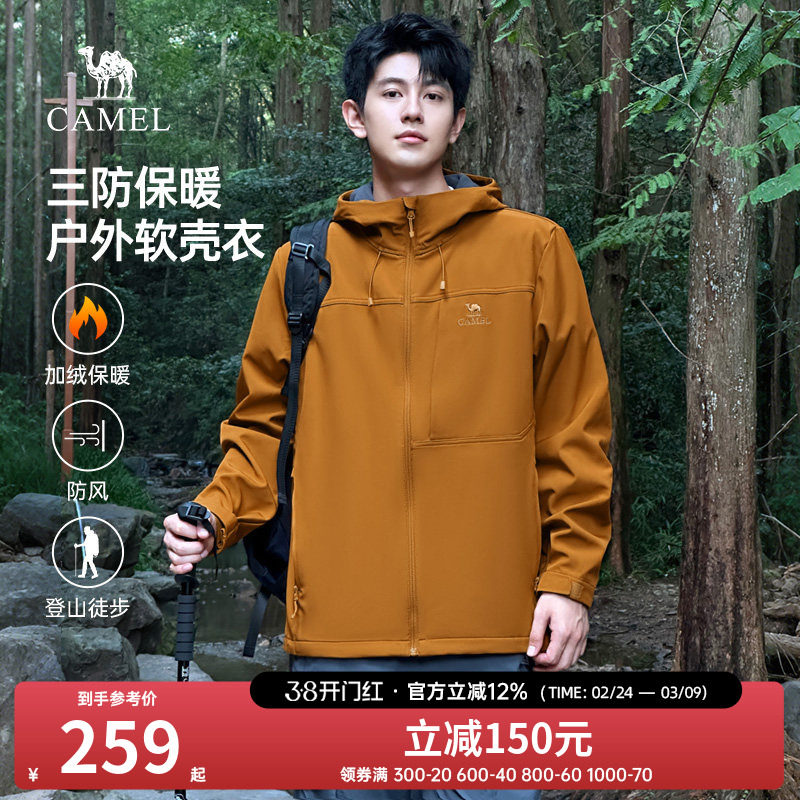 骆驼男士加绒外套2025新款男装户外软壳衣男防风夹克运动服男
