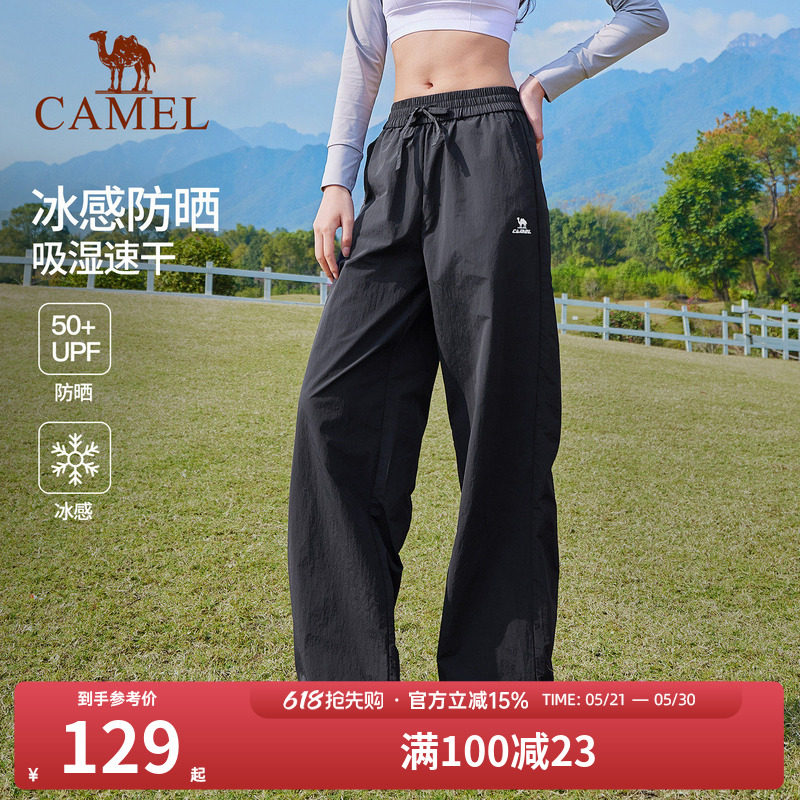 骆驼漫游运动长裤山本裤女防晒春夏透气宽松直筒小个子休闲弯刀裤
