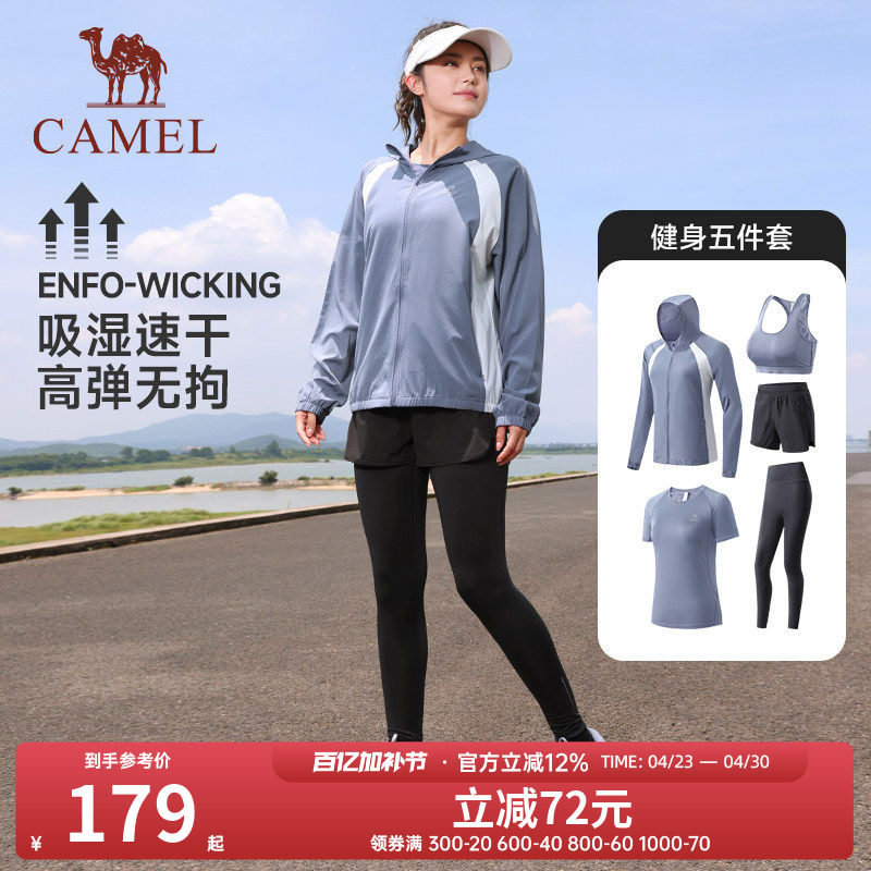 骆驼健身五件套女士2026春夏季吸湿速干透气瑜伽训练服跑步套装