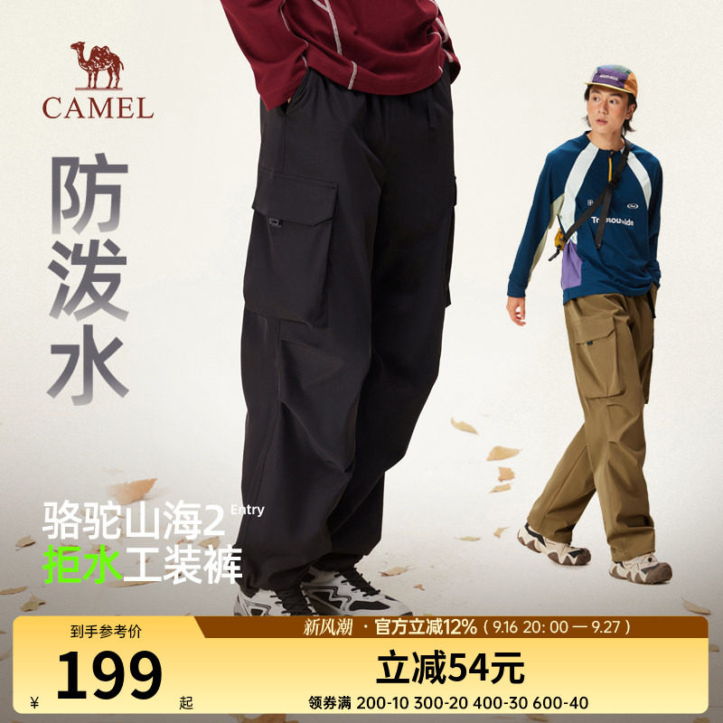 骆驼山海伞兵工装裤男多口袋