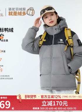 骆驼女装羽绒服2025冬季新款男女同款加厚保暖连帽羽绒面包服