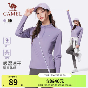 骆驼运动速干衣女2026秋季新款立领长袖T恤训练服跑步健身上衣男