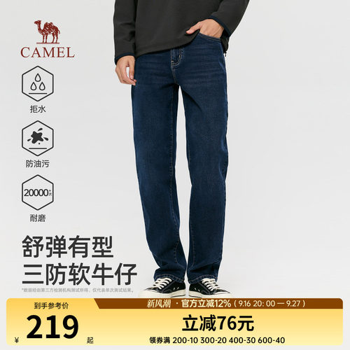 骆驼男士牛仔裤2026春秋季新款直筒修身水洗直筒美式休闲长裤子