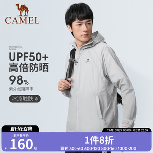 骆驼户外防晒衣男UPF50 春夏防紫外线透气凉感防晒服遮阳轻薄外套