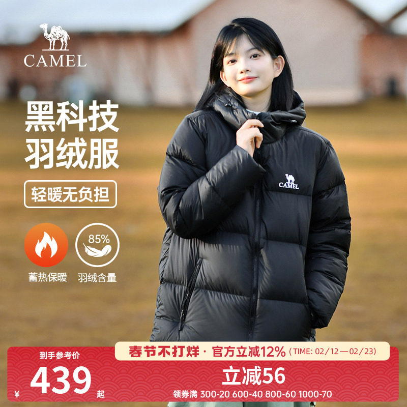 骆驼火山羽绒服女装2025新款秋冬羽绒保暖外套黑色短款品牌羽绒服