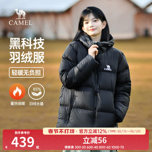 骆驼火山羽绒服女装2025新款秋冬羽绒保暖外套黑色短款品牌羽绒服