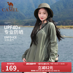【零感】骆驼防晒衣男女夏季防晒服防紫外线外套户外冰丝皮肤衣